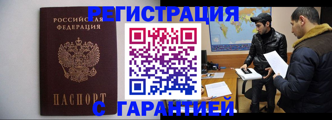 прописка для кредита в Охе