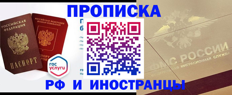 прописка от собственника в Охе