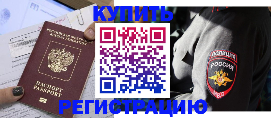 прописка гарантия в Охе
